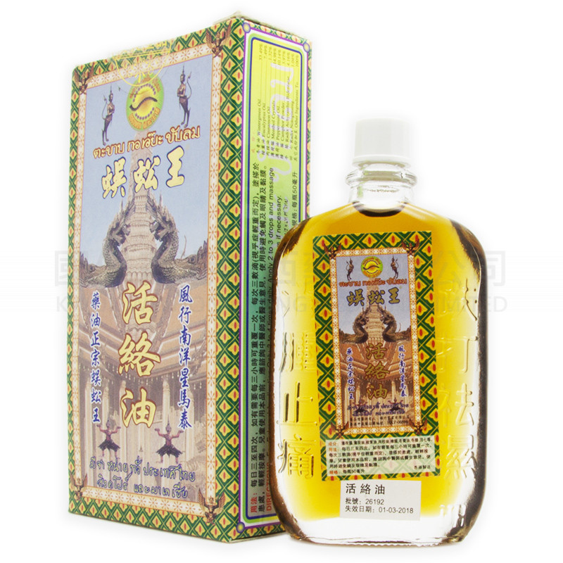 蜈蚣王 活絡油 (50ml) 蜈蚣王 活絡油 (50ml)