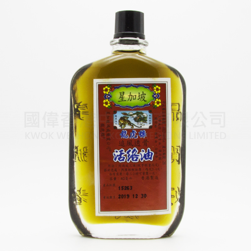 新加坡龍虎標追風透骨活絡油 (40ml) 新加坡龍虎標追風透骨活絡油 (40ml)
