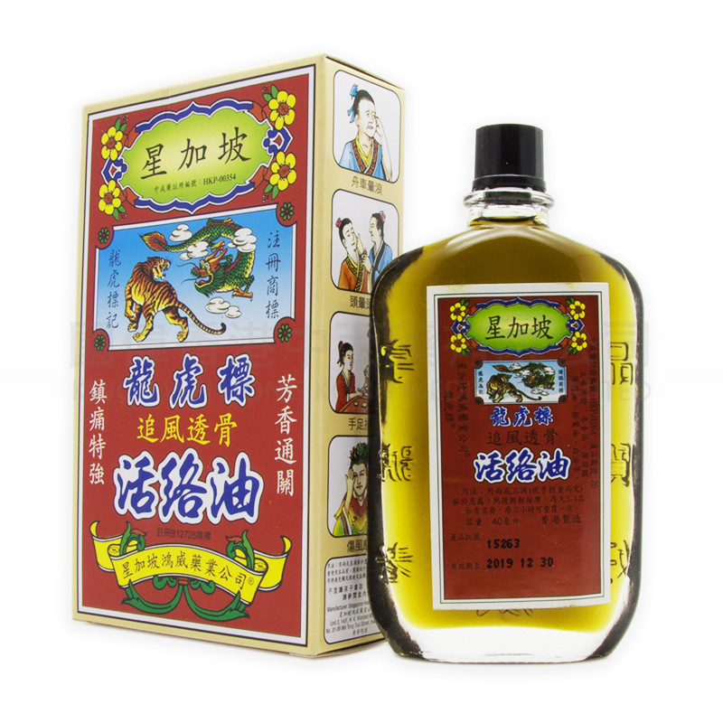 新加坡龍虎標追風透骨活絡油 (40ml) 新加坡龍虎標追風透骨活絡油 (40ml)