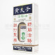 黃夫子金裝活絡油 (60ml)