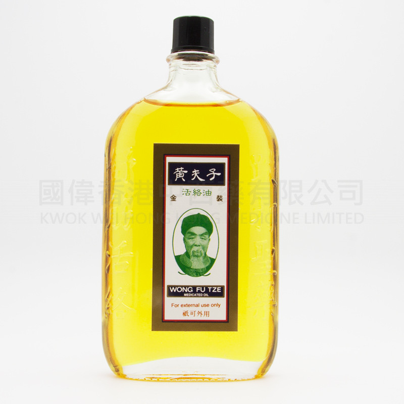 黃夫子金裝活絡油 (60ml)