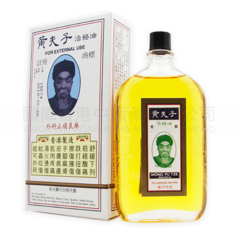 黃夫子金裝活絡油 (60ml)
