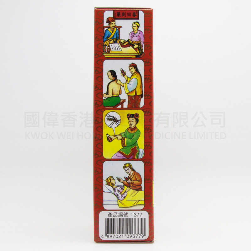 龍虎標胡椒根活絡油 (45ml)