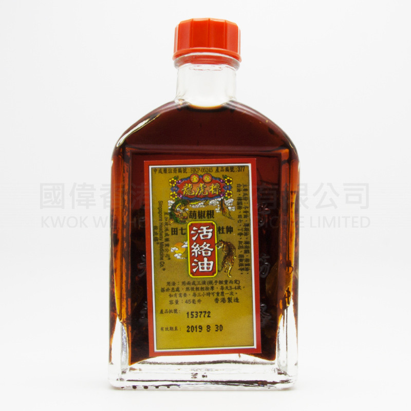 龍虎標胡椒根活絡油 (45ml)