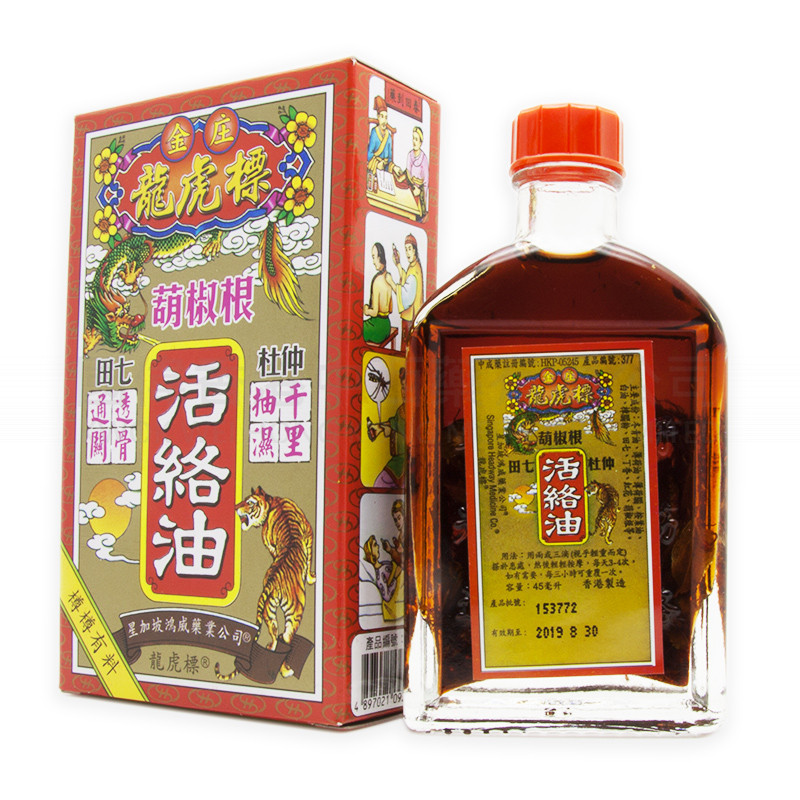 龍虎標胡椒根活絡油 (45ml)