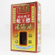 金波士蜈蚣蠍子蛇王標活絡油 (45ml) 金波士蜈蚣蠍子蛇王標活絡油 (45ml)