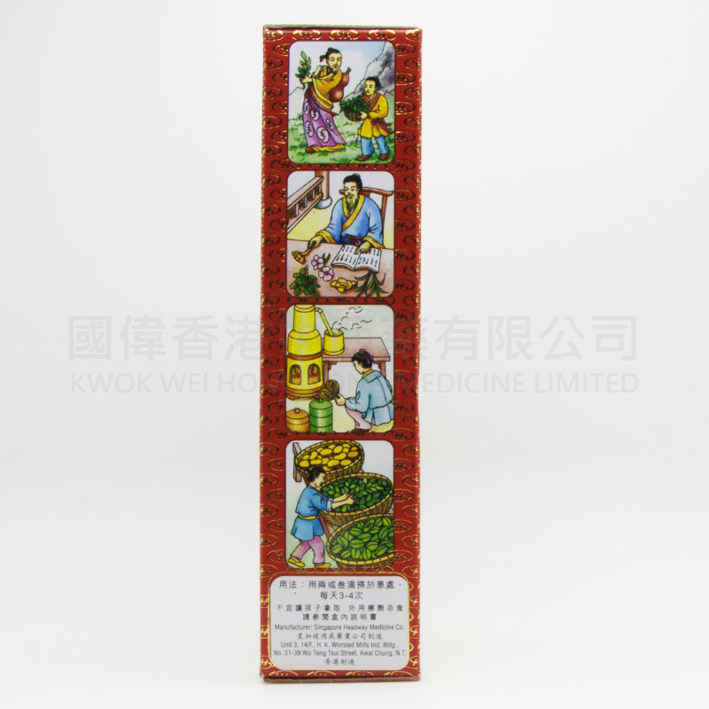 金波士蜈蚣蠍子蛇王標活絡油 (45ml) 金波士蜈蚣蠍子蛇王標活絡油 (45ml)
