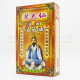 黃大仙 追風活絡油 (45ml)