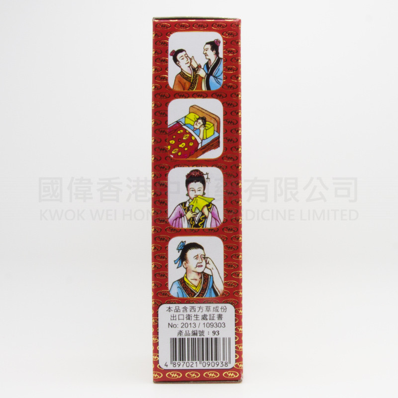 金波士 降龍十八虎蛇周身痛活絡油 (45ml)