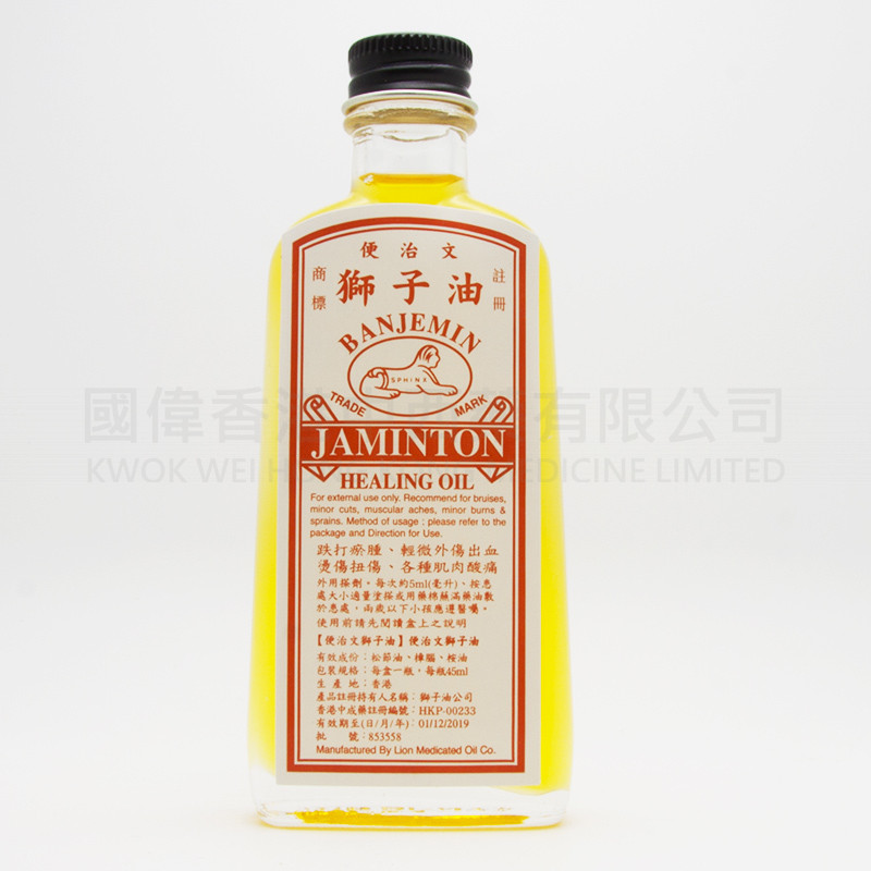 Banjemin Jaminton Healing Oil (45ml) Banjemin Jaminton Healing Oil (45ml)