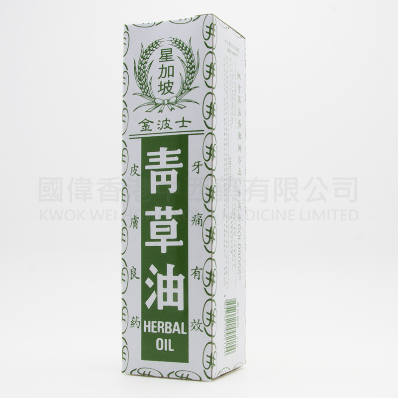 金波士 青草油 (20ml)