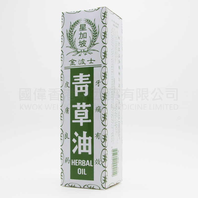 金波士 青草油 (20ml) 金波士 青草油 (20ml)