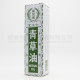 金波士 青草油 (20ml) 金波士 青草油 (20ml)