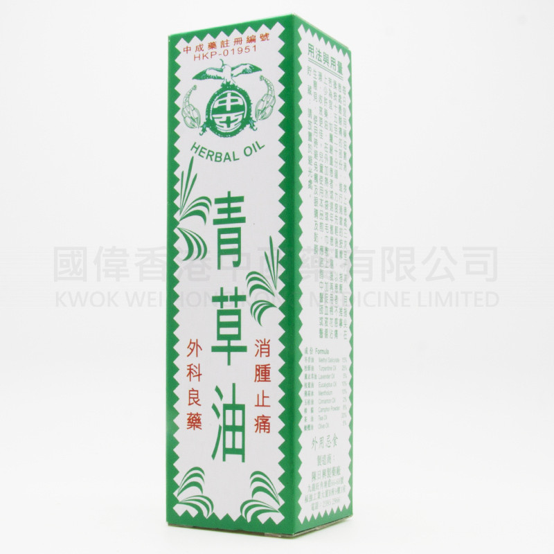 中亞青草油(30ml)