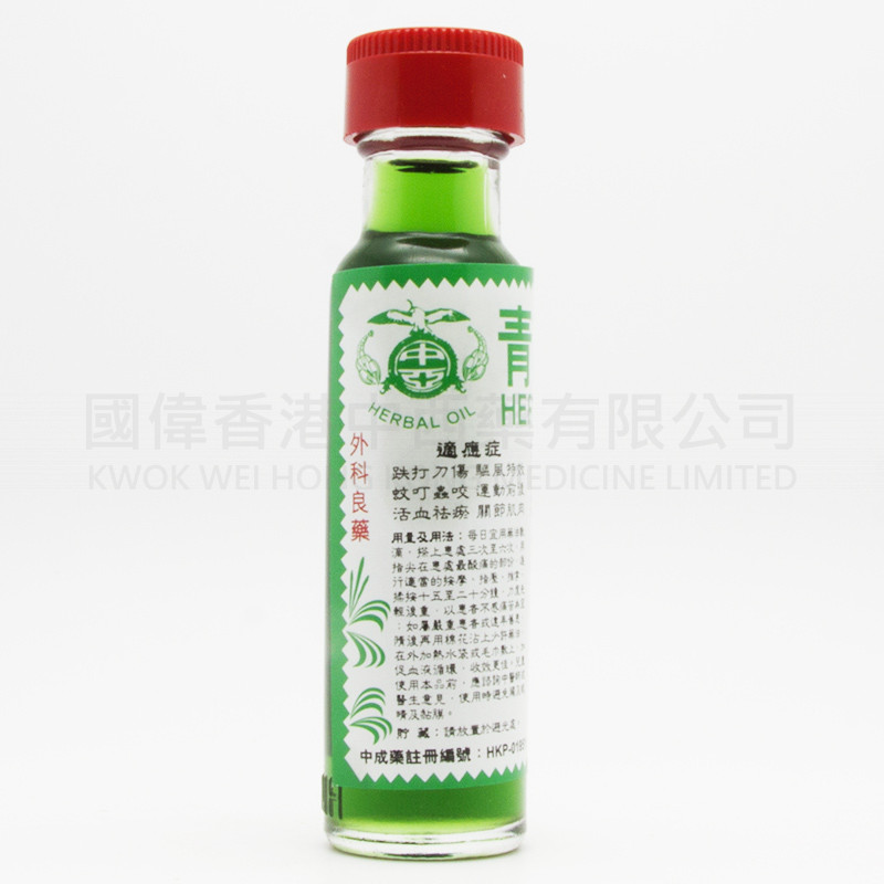 中亞青草油(30ml)