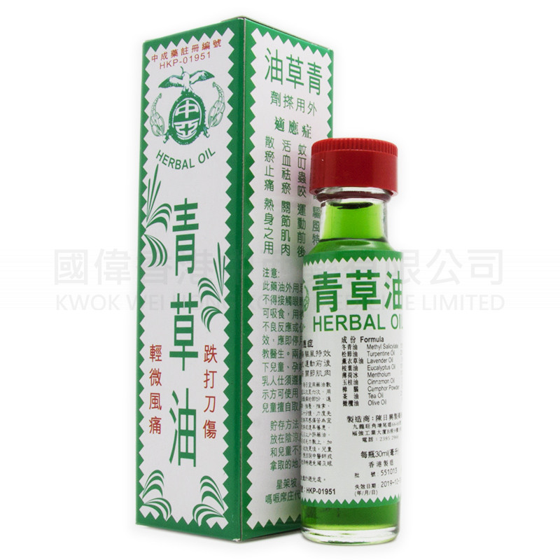 中亞青草油(30ml)