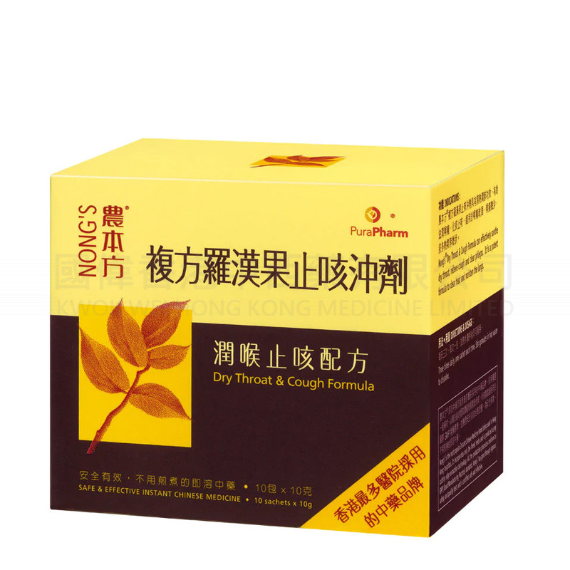 農本方 複方羅漢果止咳沖劑