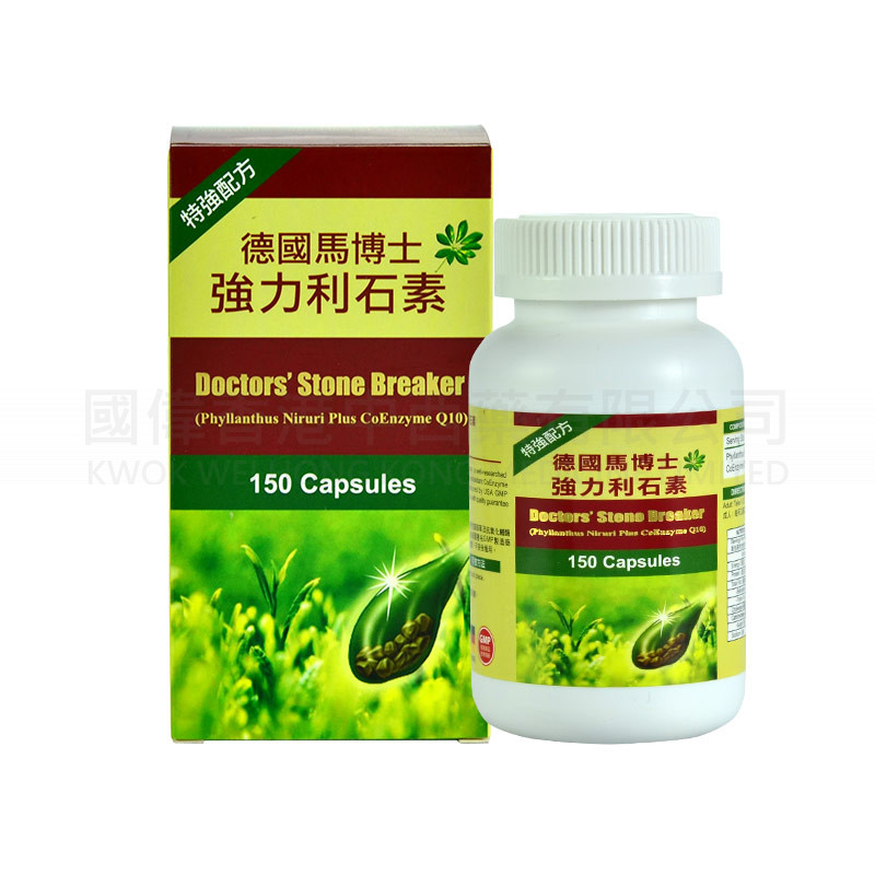 德國馬博士強力利石素150's 德國馬博士強力利石素150's