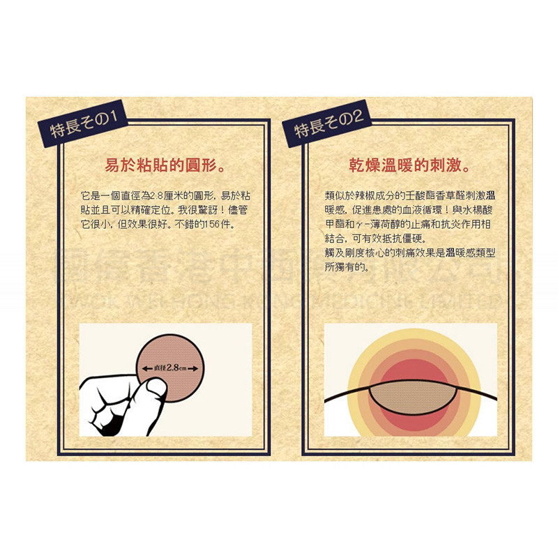 Nichiban ROIHI-TSUBOKO溫感膏藥貼(細貼156枚) Nichiban ROIHI-TSUBOKO溫感膏藥貼(細貼156枚)