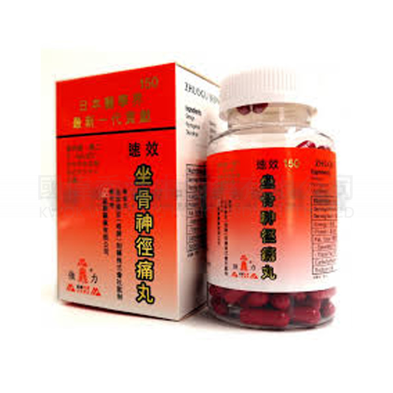 強力坐骨神徑痛丸150’s 強力坐骨神徑痛丸150’s