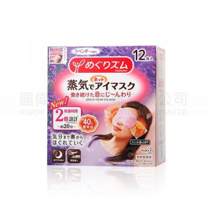 花王 - 溫感蒸氣舒緩疲勞眼膜(薰衣草) 12pcs