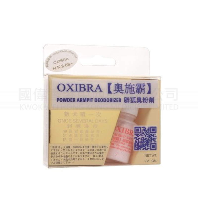 OXIBRA奧施霸辟狐臭粉 OXIBRA奧施霸辟狐臭粉