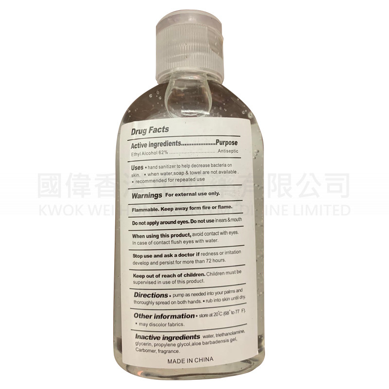 免洗手酒精洗手液 100ml