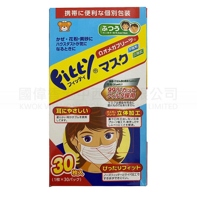 Fitty Adult Lady Face Masks 30PCS (Individually Packed) Fitty Adult Lady Face Masks 30PCS (Individually Packed)