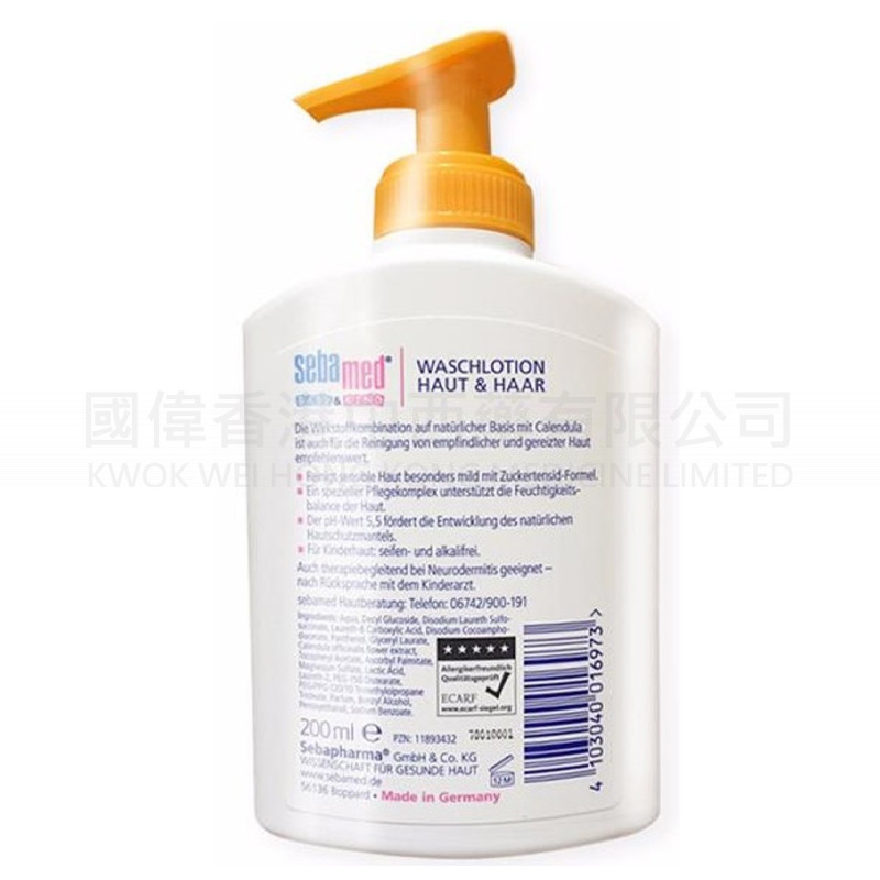 Shiba® Baby Calendula Shampoo and Bath 200ml (German Version) Shiba® Baby Calendula Shampoo and Bath 200ml (German Version)