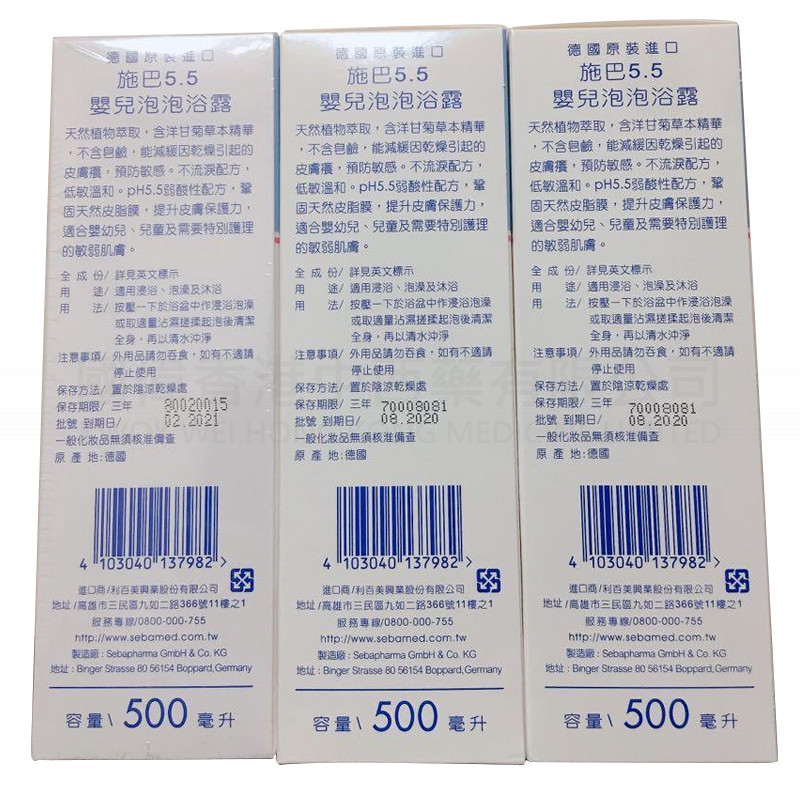 Shiba® pH5.5 Baby Bubble Bath 500ml Shiba® pH5.5 Baby Bubble Bath 500ml