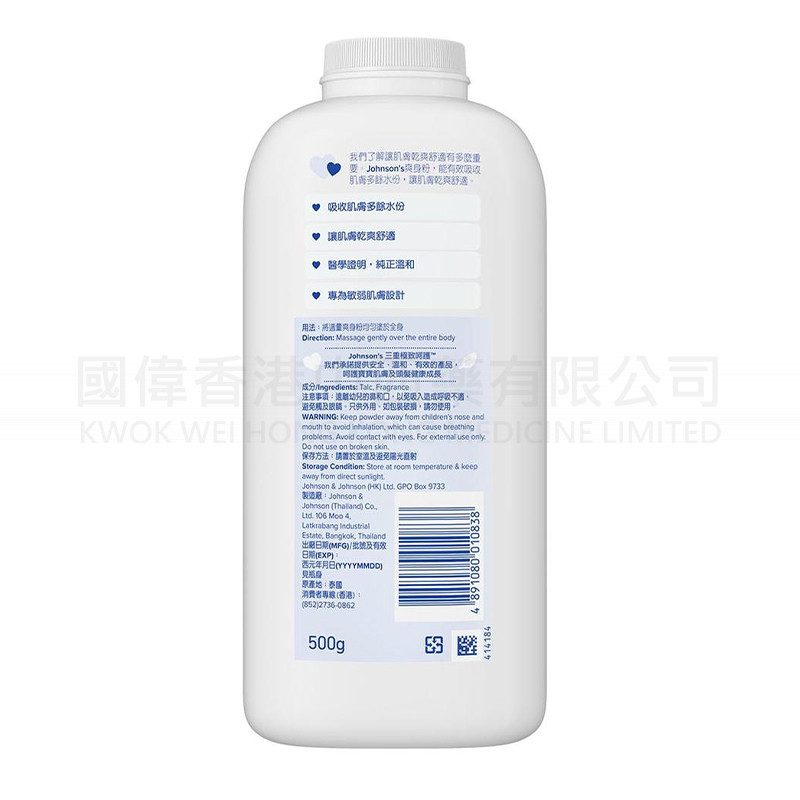 Johnson 強生爽身粉500g Johnson 強生爽身粉500g