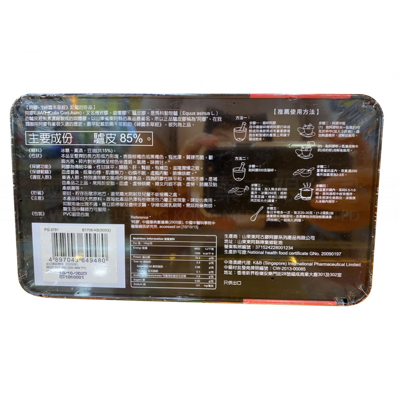 東亞阿膠 山東阿膠 500g 東亞阿膠 山東阿膠 500g