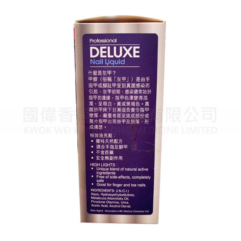 DELUXE灰甲液