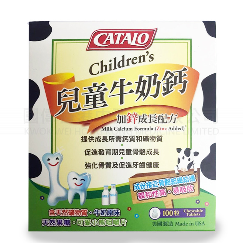 CATALO 兒童牛奶鈣加鋅 成長配方(100粒) CATALO 兒童牛奶鈣加鋅 成長配方(100粒)