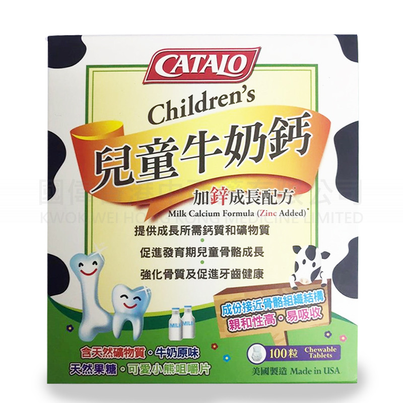 CATALO 兒童牛奶鈣加鋅 成長配方(100粒)