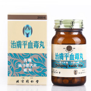 Beijing Tong Ren Tang Zhifuping Xuedu Wan 200 pills