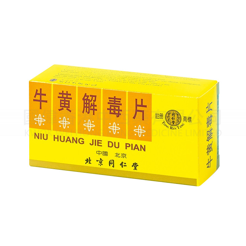 北京同仁堂 牛黃解毒片 8片x12樽