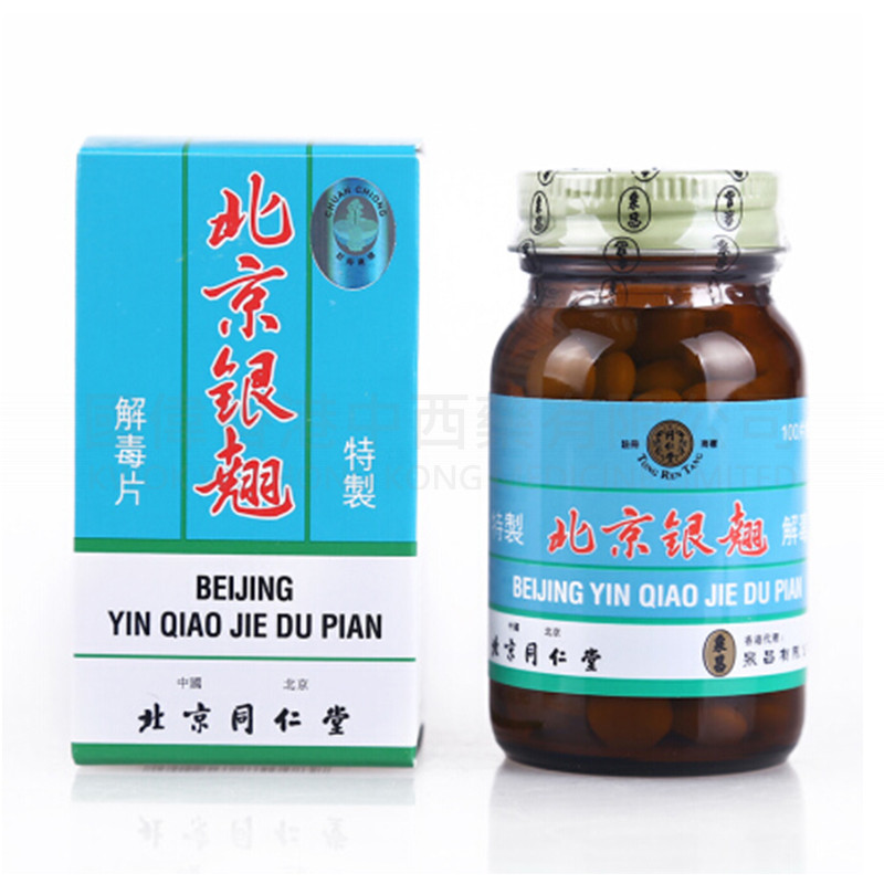 Beijing Tong Ren Tang Beijing Yin Qiao Jie Du Pian 50 Tablets