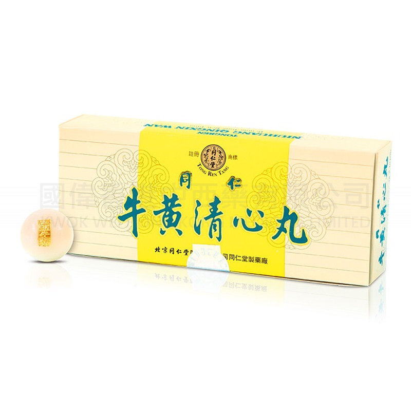 北京同仁堂牛黃清心丸