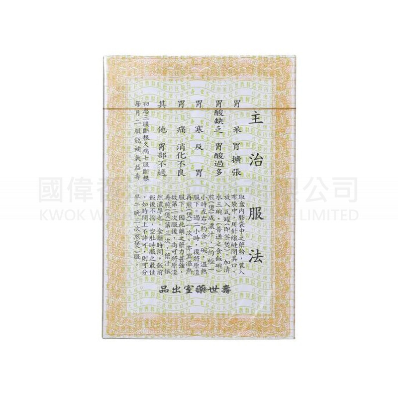 西藏胃聖 西藏胃聖