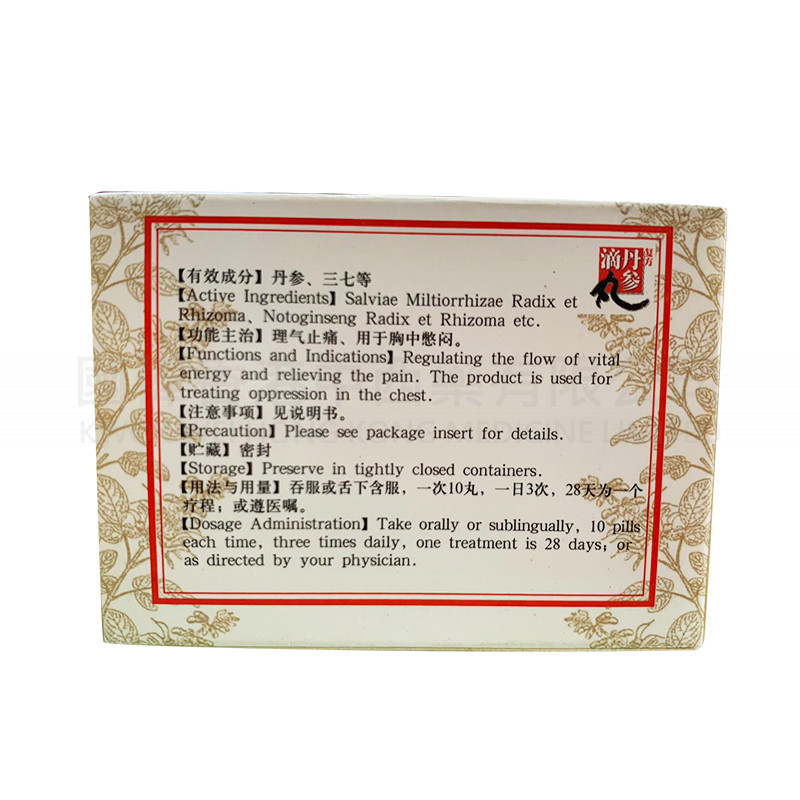 天士力 複方丹參滴丸 100粒