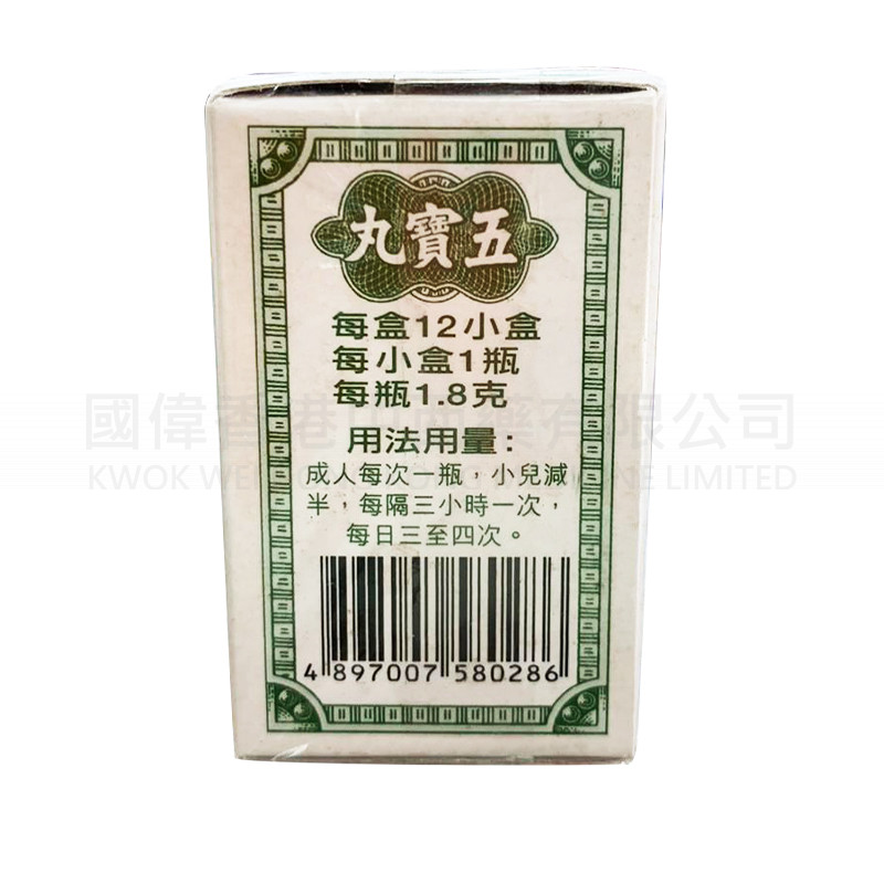 Sit Wo Tong Ng Po Pills 12pcs Sit Wo Tong Ng Po Pills 12pcs