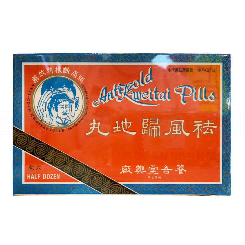 Yangwutang Qufengguidi pills 6 packs