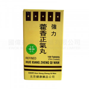 強力藿香正氣丸（糖衣）