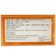 Sanshedan Chuanbei Liquid 6 branched × 10 mL Sanshedan Chuanbei Liquid 6 branched × 10 mL