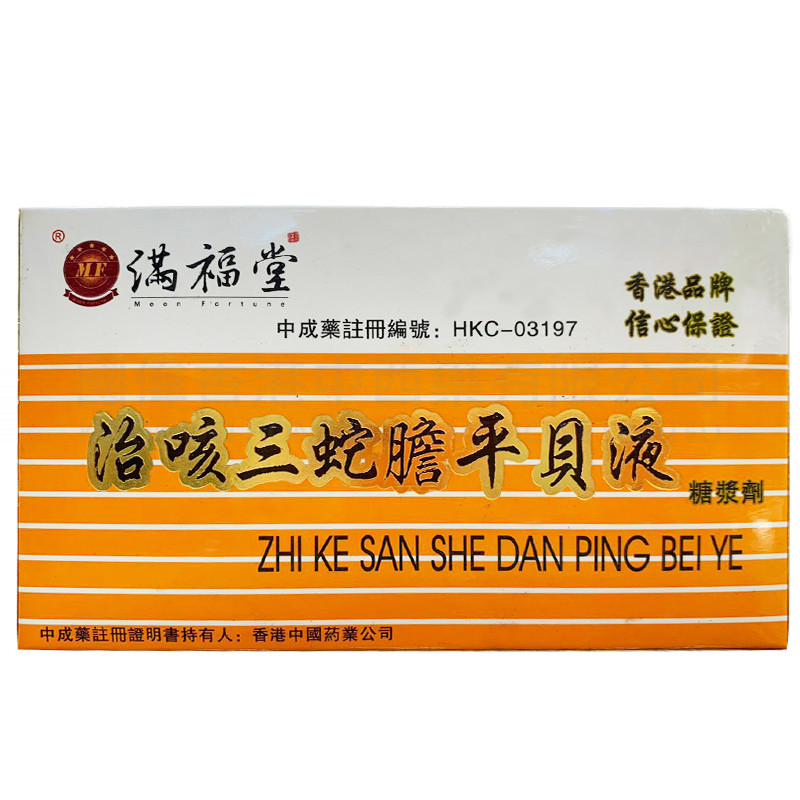 Sanshedan Chuanbei Liquid 6 branched × 10 mL Sanshedan Chuanbei Liquid 6 branched × 10 mL