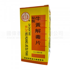 Jizhongtang Bezoar detoxification tablets (sugar-coated) 100 tablets