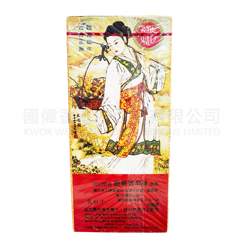 陳李濟 寧心補腎丸 10粒 陳李濟 寧心補腎丸 10粒