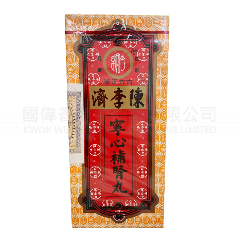 陳李濟 寧心補腎丸 10粒 陳李濟 寧心補腎丸 10粒