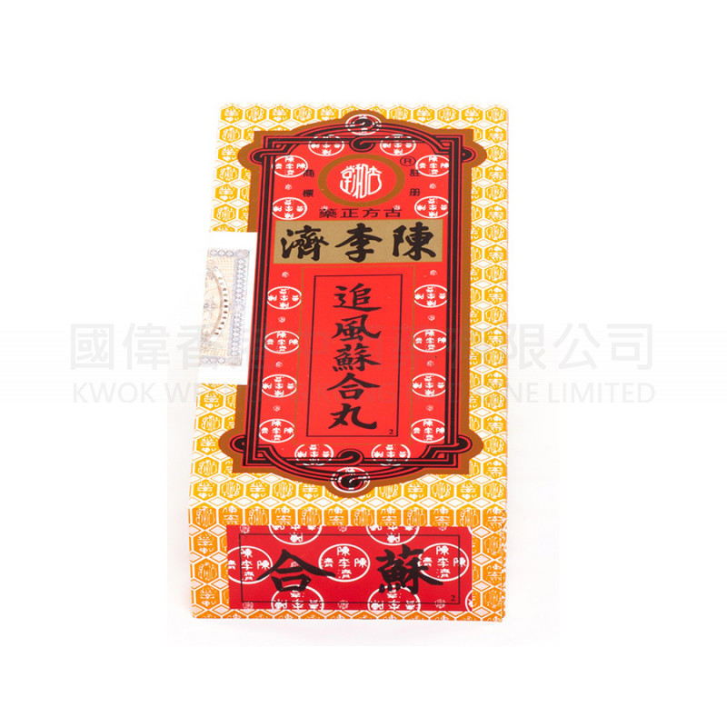 陳李濟 追風蘇合丹 10粒 陳李濟 追風蘇合丹 10粒